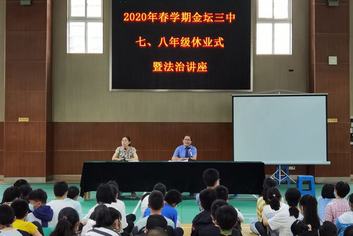 安全暑期,与法同行_常州市天目湖地区人民检察院